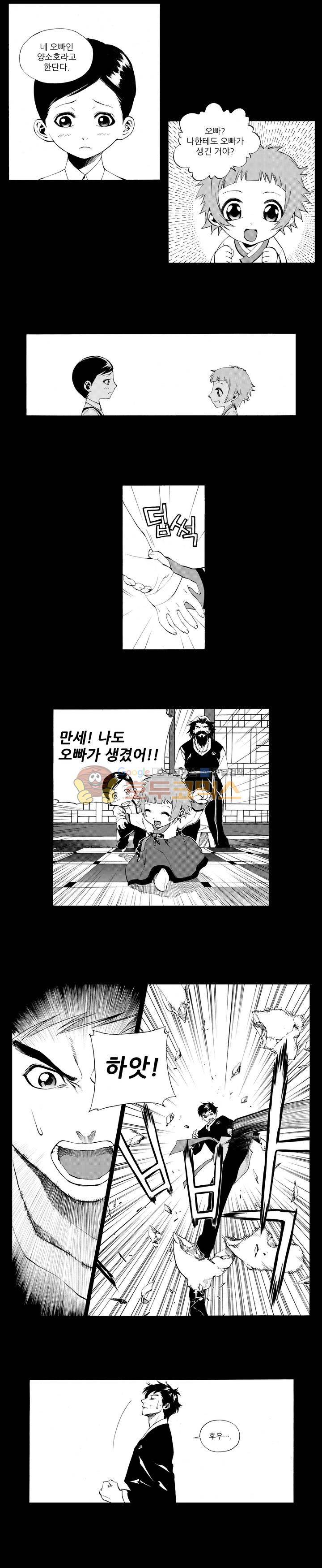 ZEN 마경무인학원 29화 2