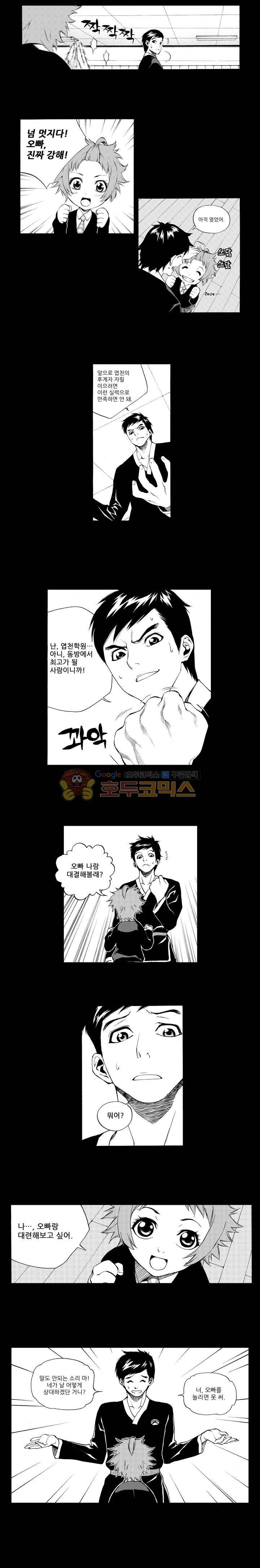 ZEN 마경무인학원 29화 3