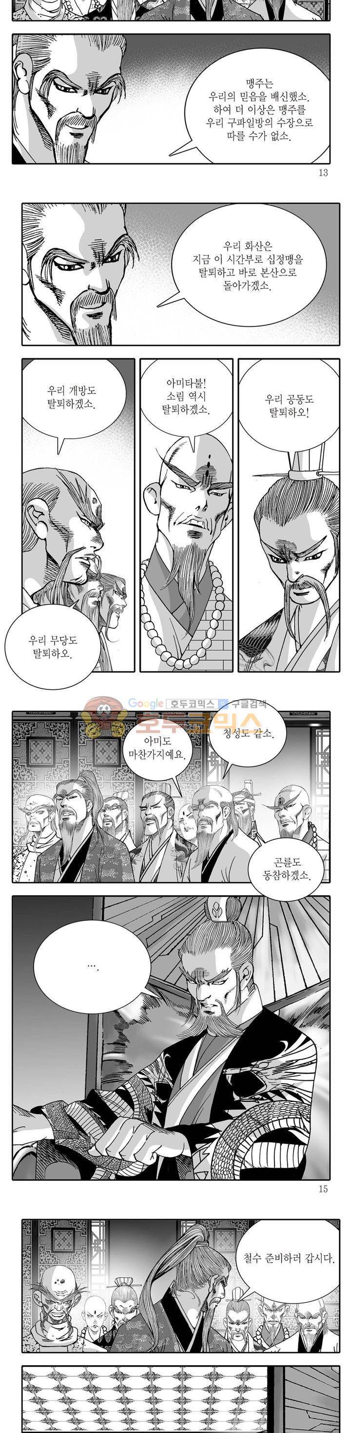 다정검무심도 36권 3