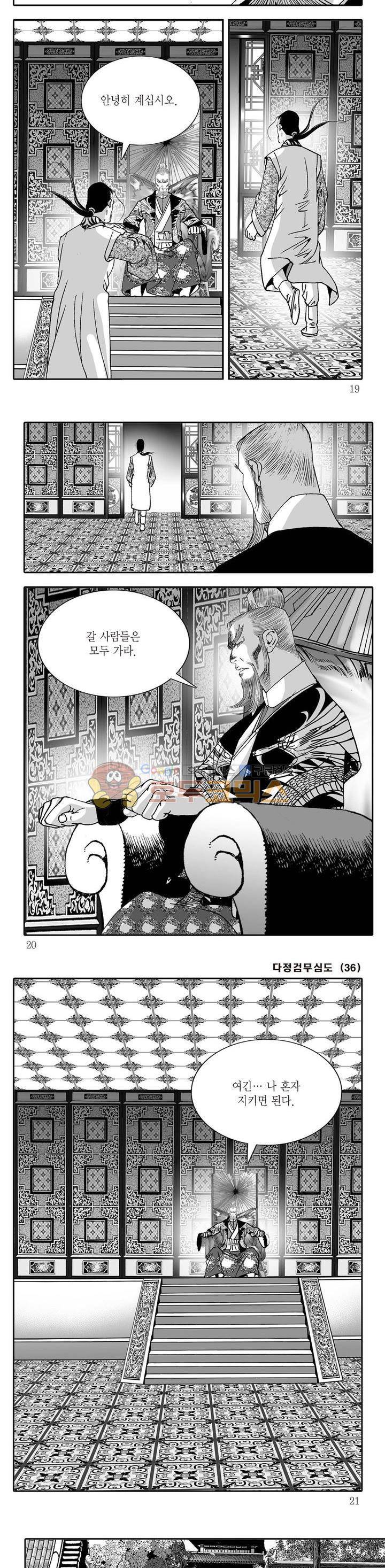 다정검무심도 36권 5