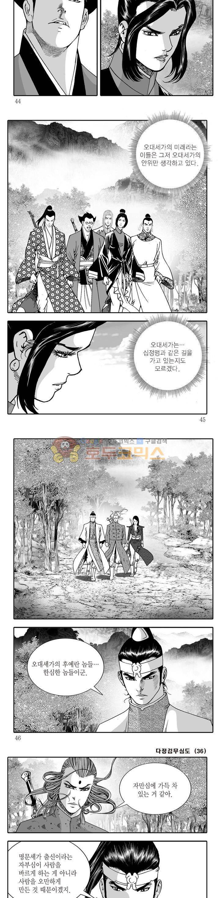 다정검무심도 36권 14