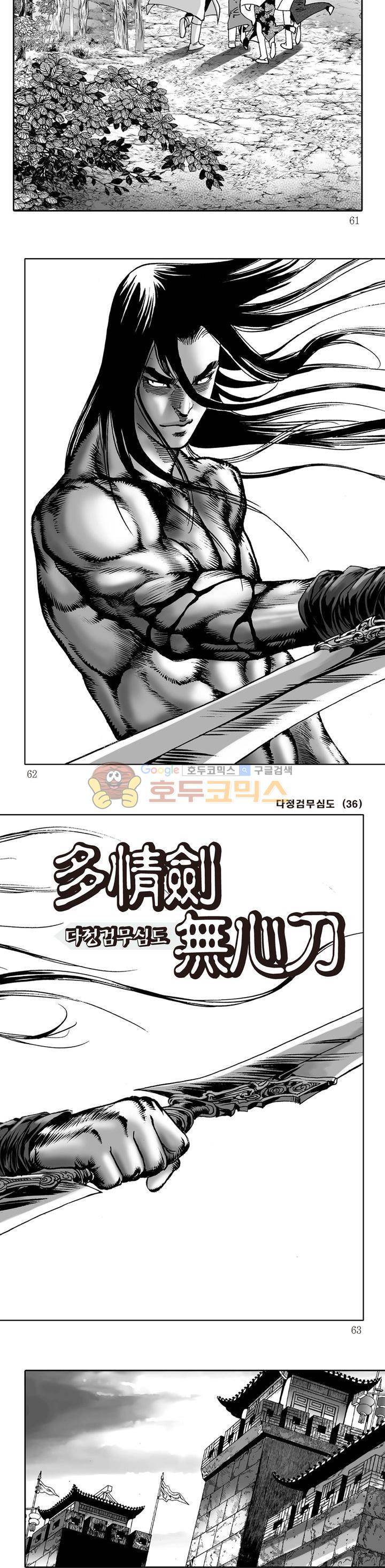 다정검무심도 36권 20