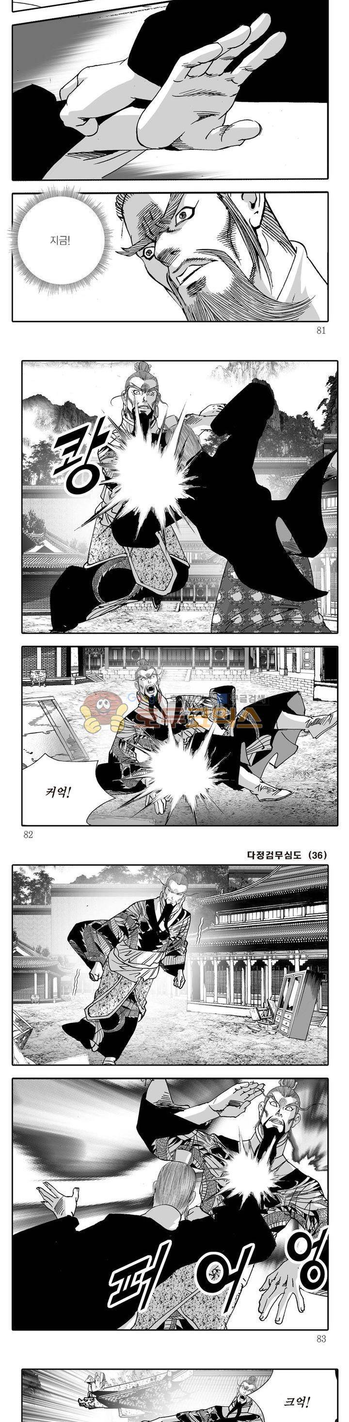 다정검무심도 36권 27