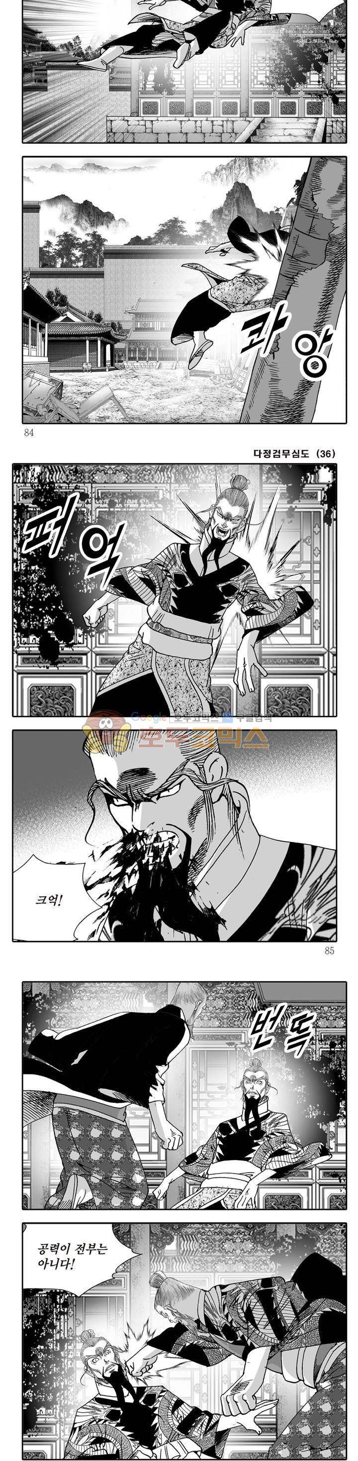 다정검무심도 36권 28