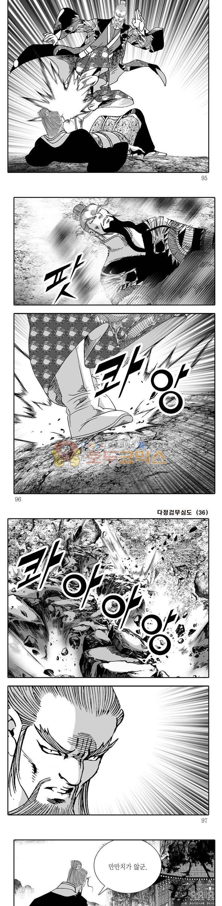 다정검무심도 36권 32