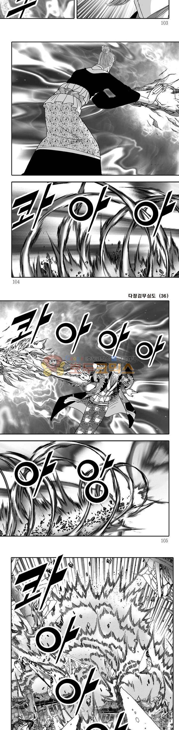 다정검무심도 36권 35