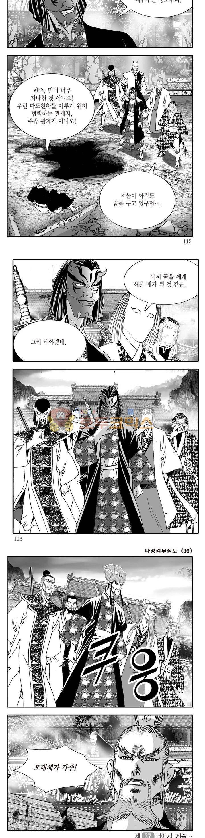 다정검무심도 36권 39