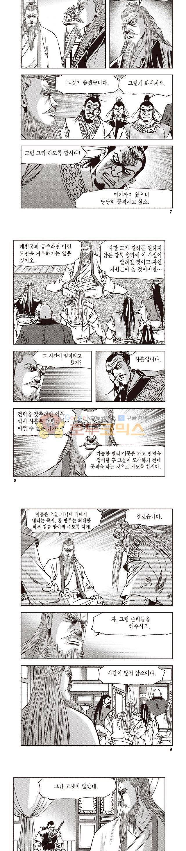궁귀검신 1부 41권 2