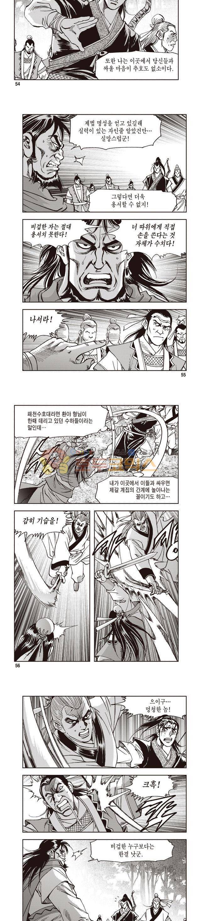 궁귀검신 1부 41권 17