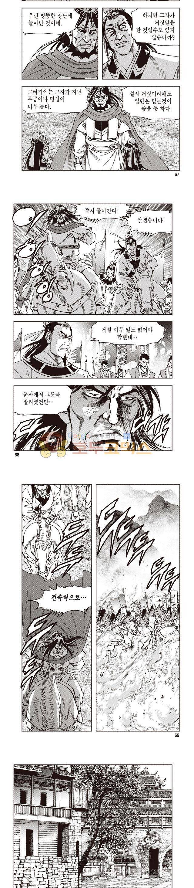 궁귀검신 1부 41권 21