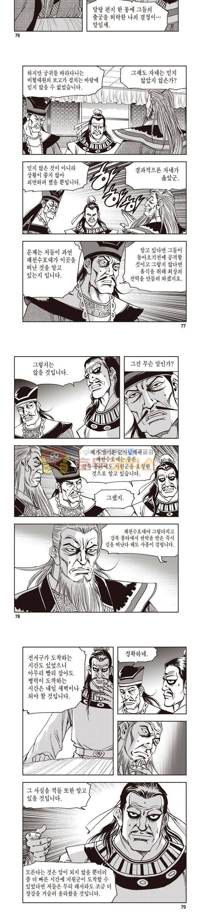 궁귀검신 1부 41권 24
