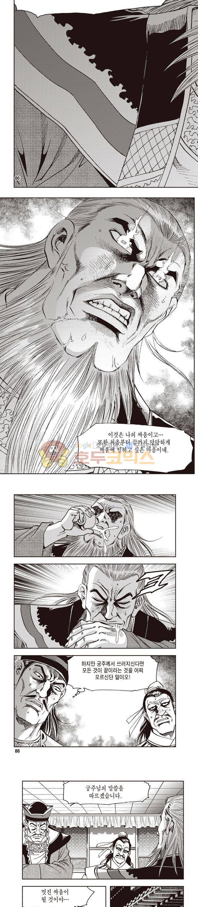 궁귀검신 1부 41권 27