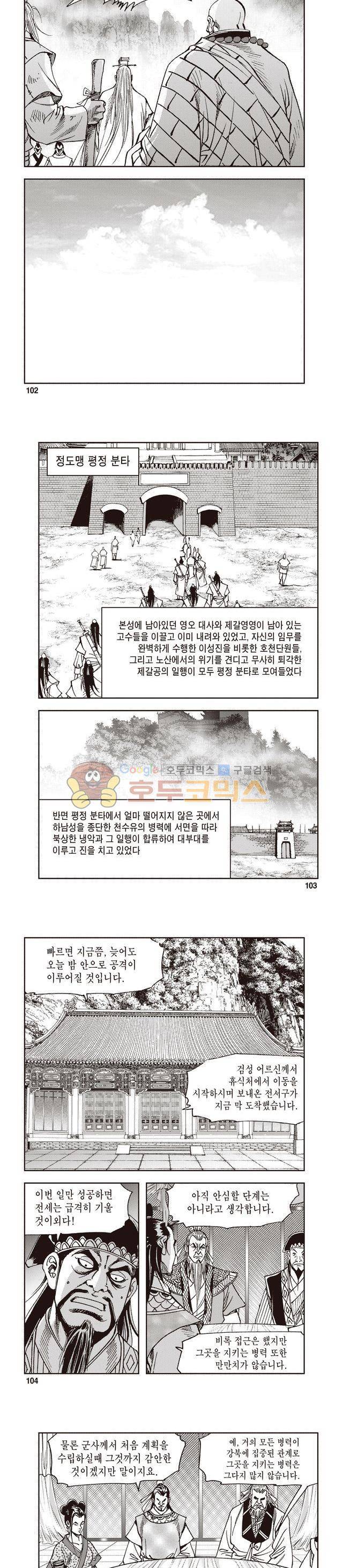 궁귀검신 1부 41권 32