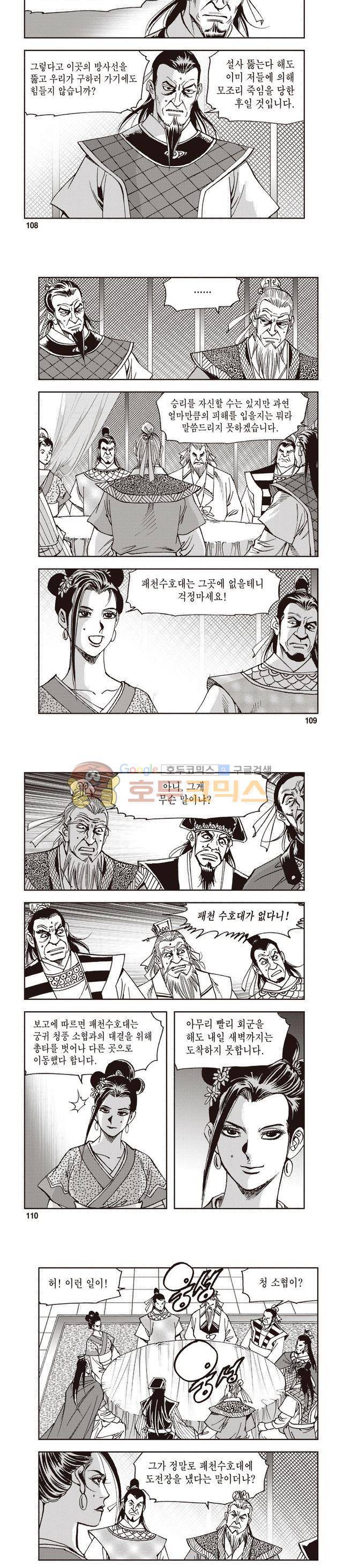 궁귀검신 1부 41권 34