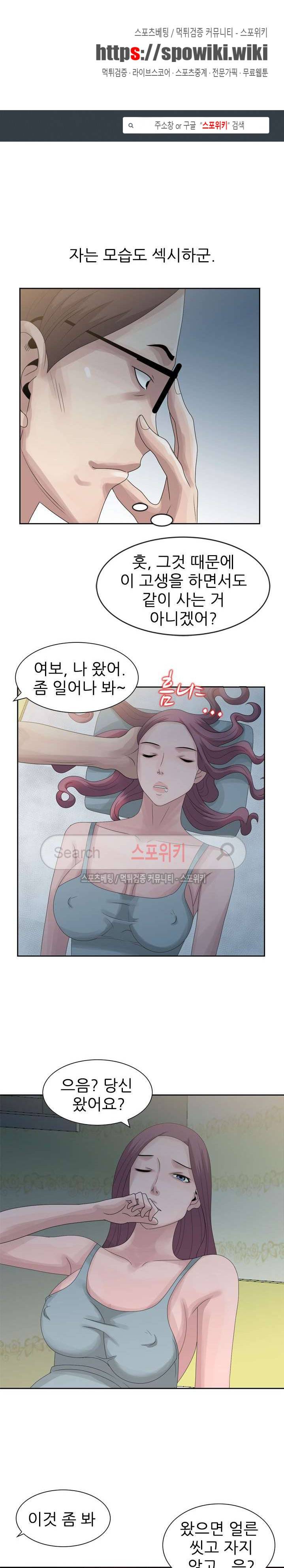 쉿! 누나의 비밀 10화 1