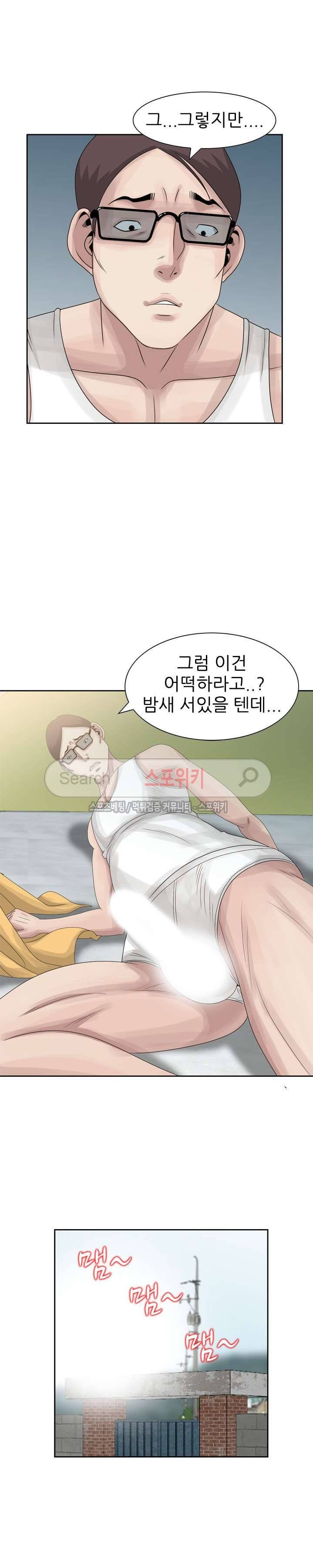 쉿! 누나의 비밀 10화 5