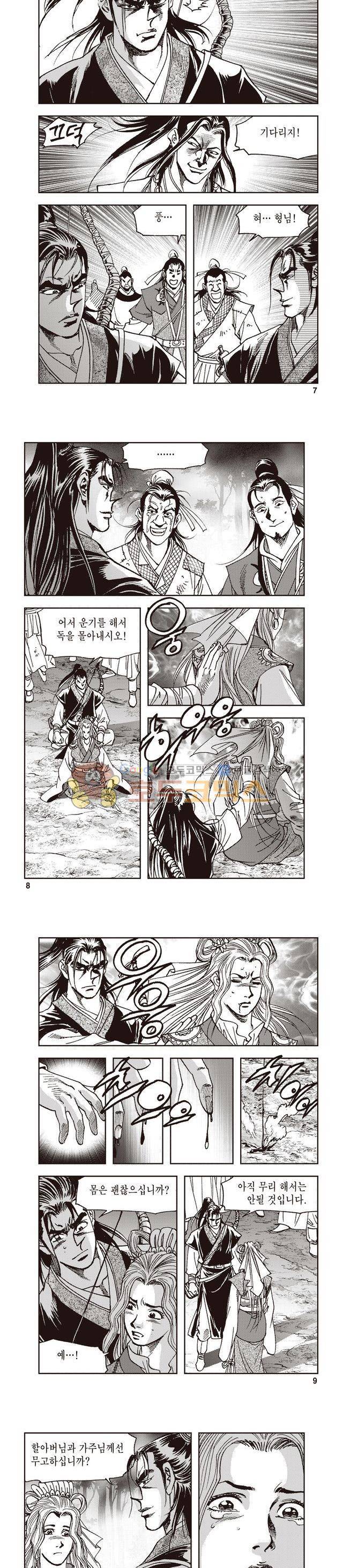 궁귀검신 1부 45권 2