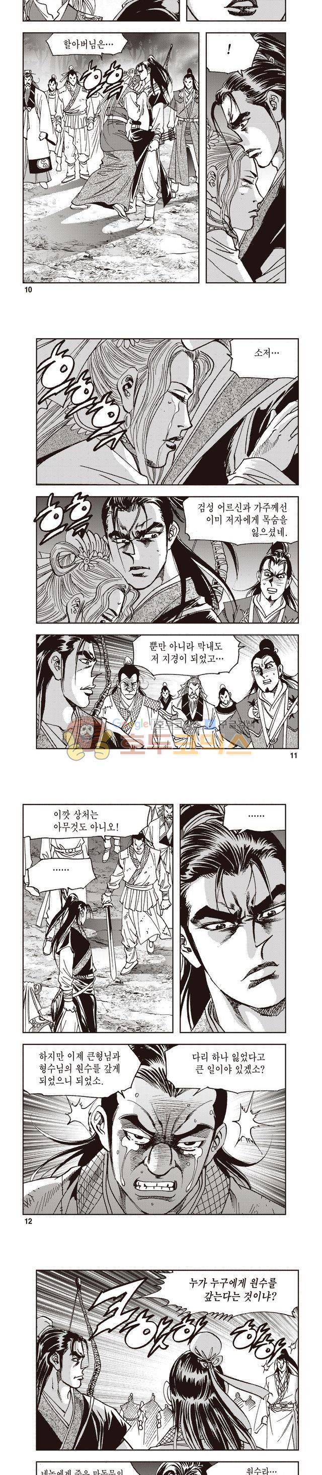 궁귀검신 1부 45권 3