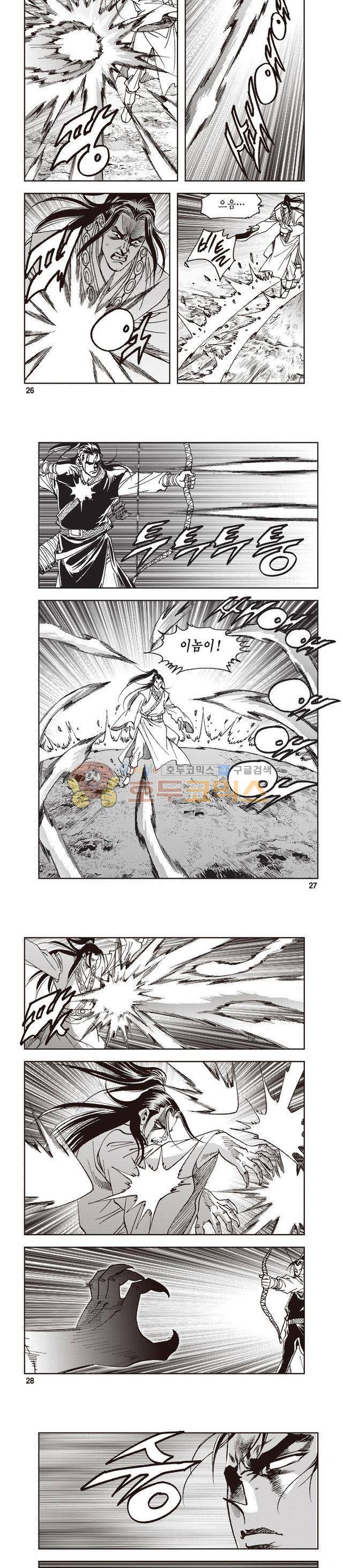 궁귀검신 1부 45권 8