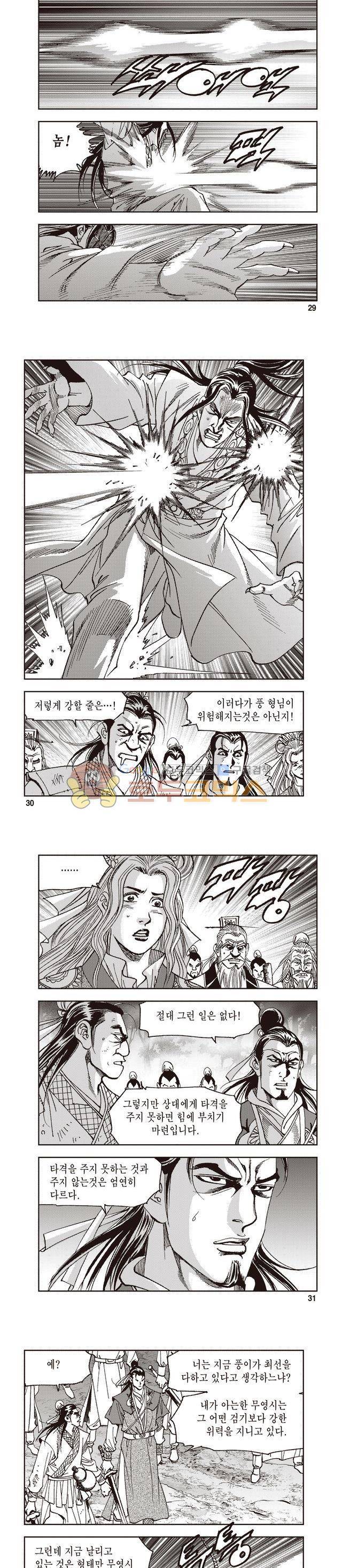 궁귀검신 1부 45권 9