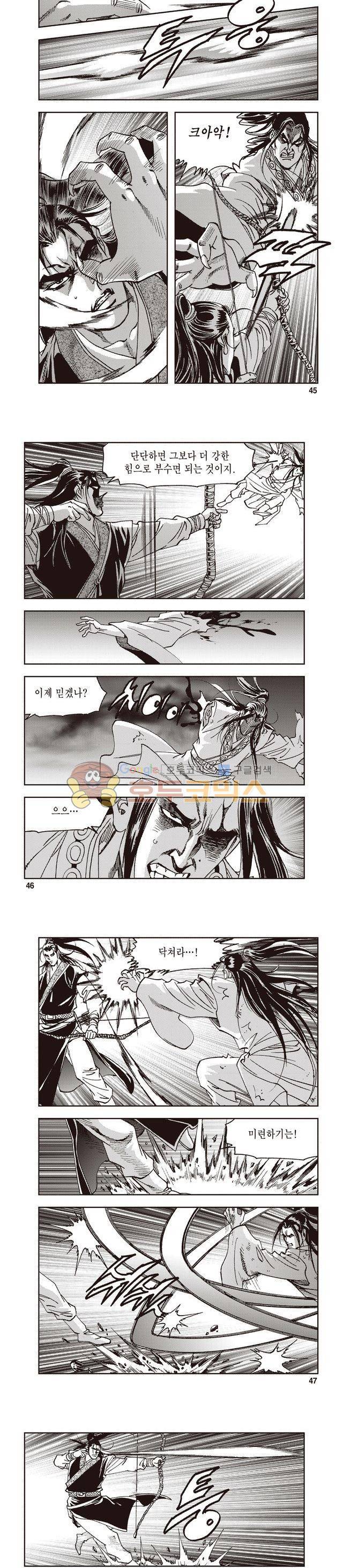 궁귀검신 1부 45권 14