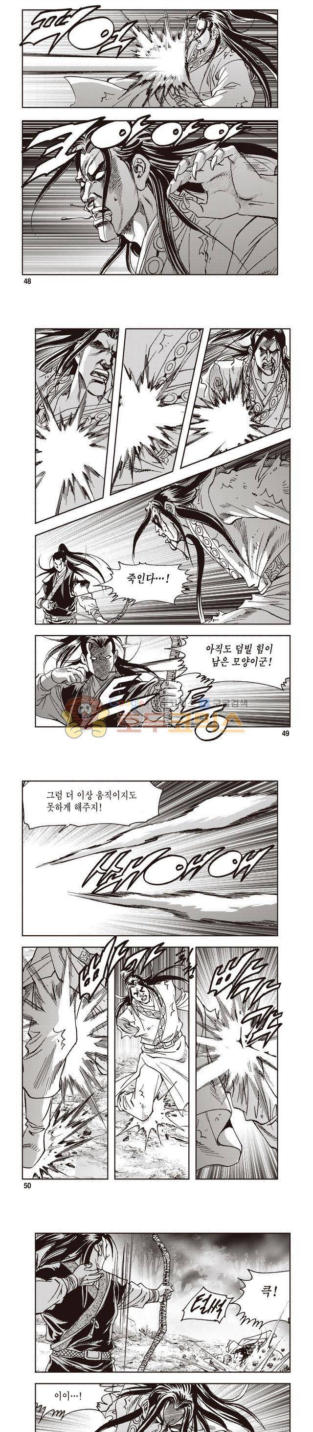 궁귀검신 1부 45권 15