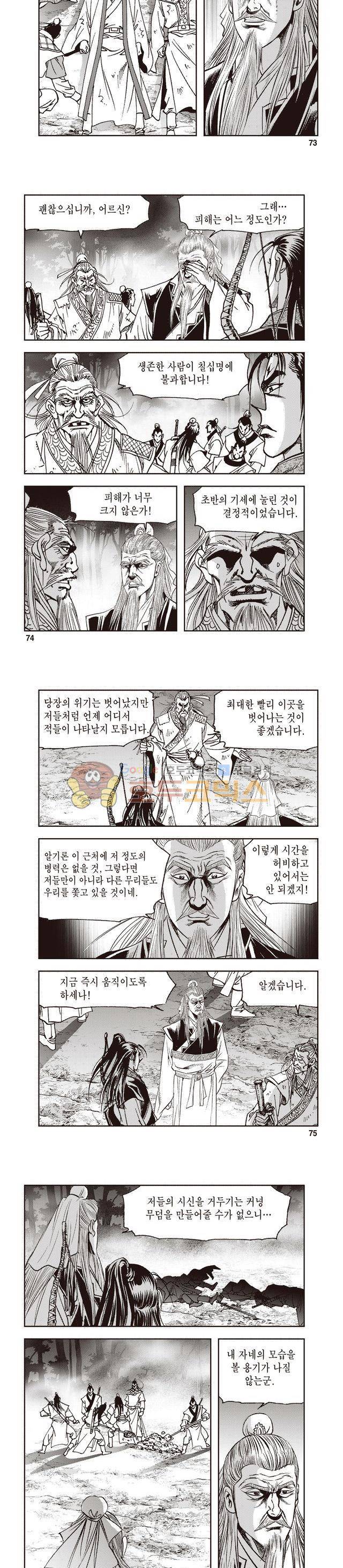 궁귀검신 1부 45권 23