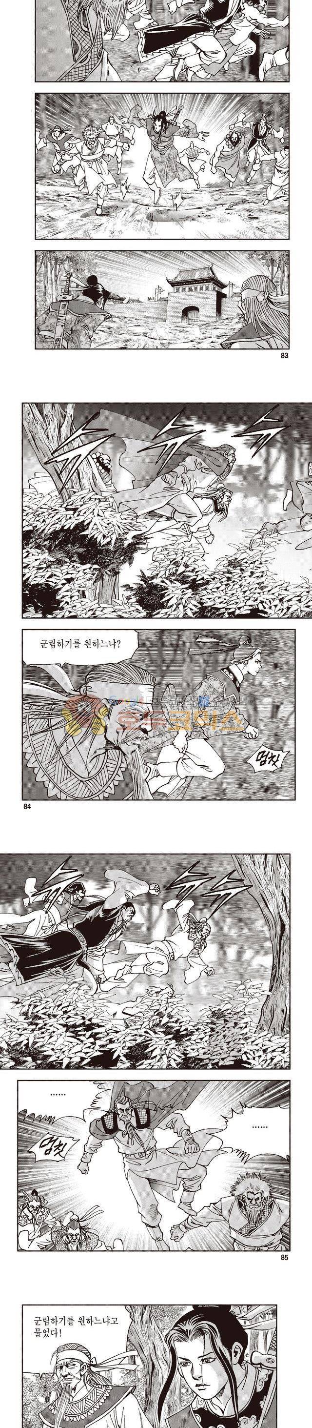 궁귀검신 1부 45권 26