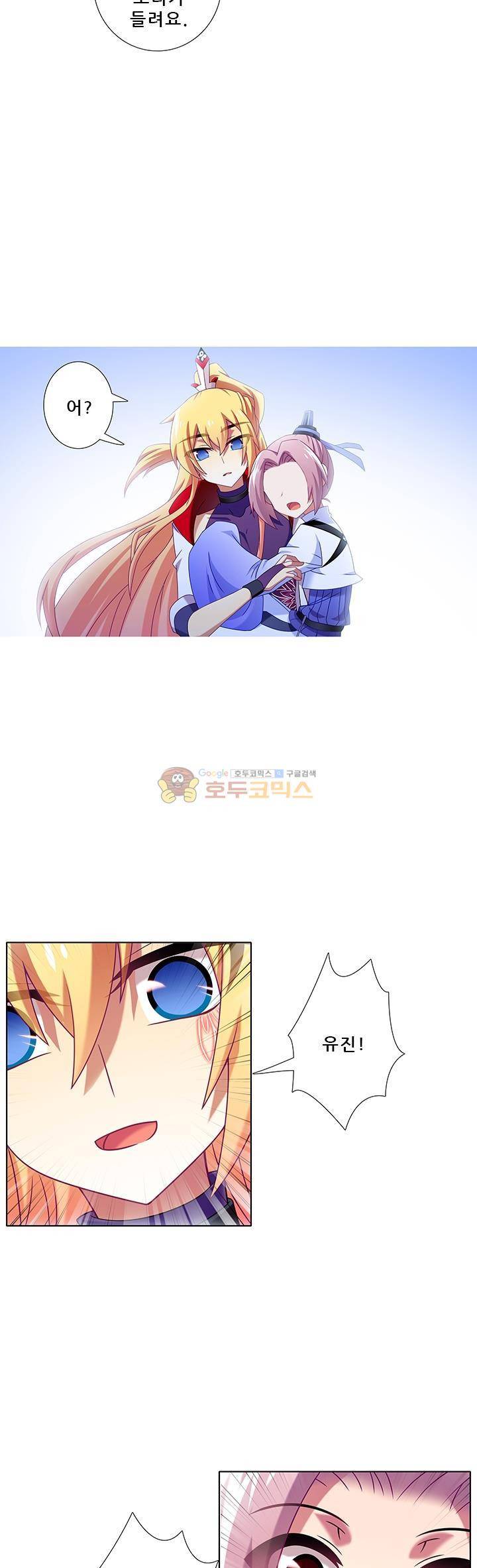 또라이 대사형 무림생존기 207화 2