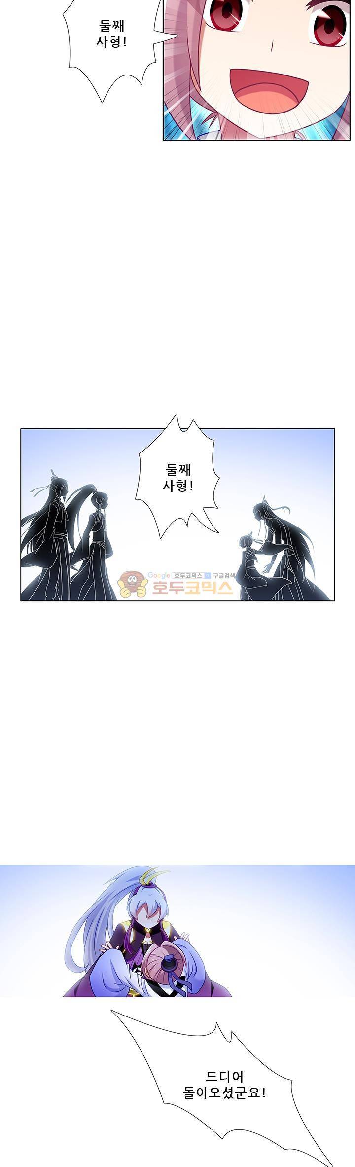 또라이 대사형 무림생존기 207화 3