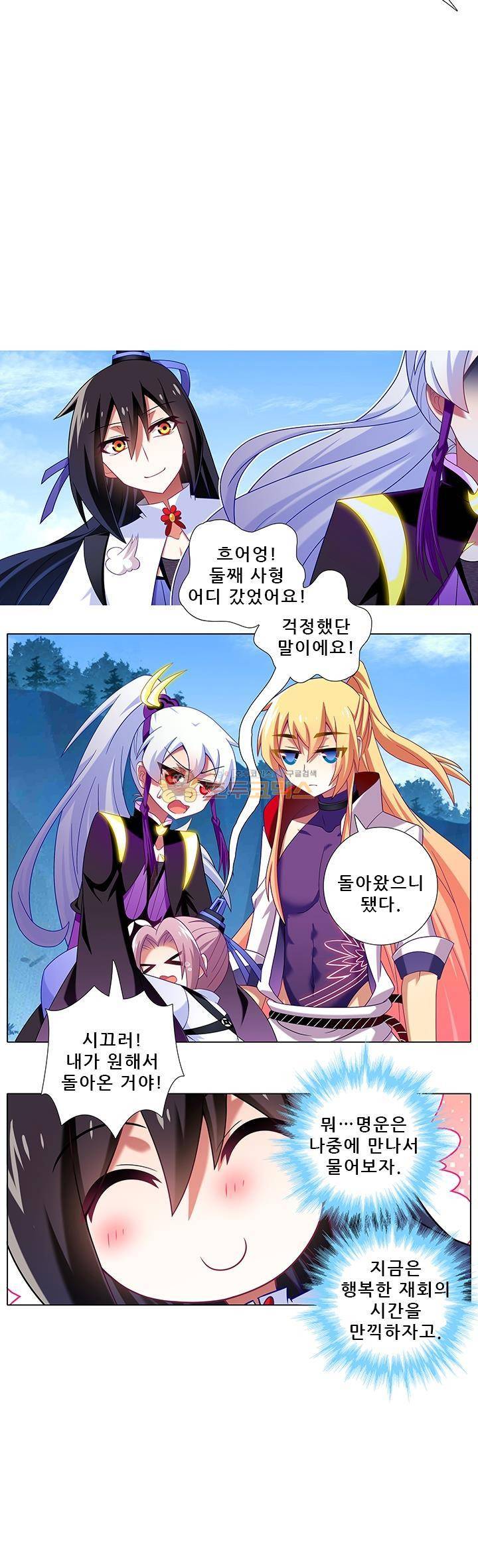 또라이 대사형 무림생존기 207화 4