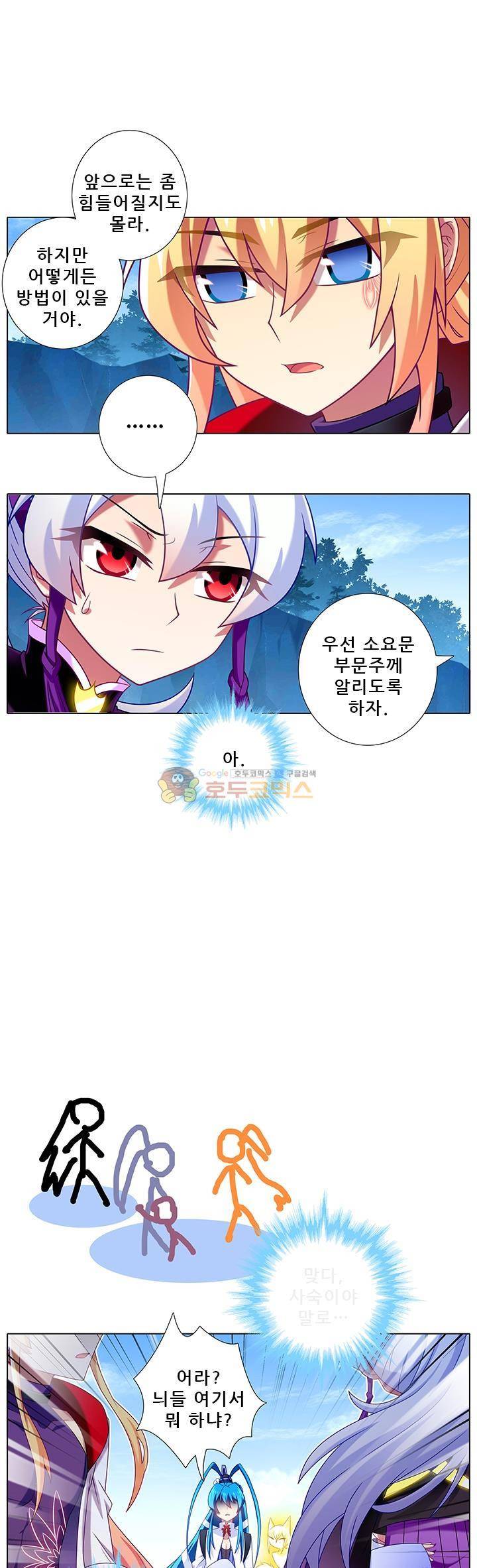 또라이 대사형 무림생존기 207화 5