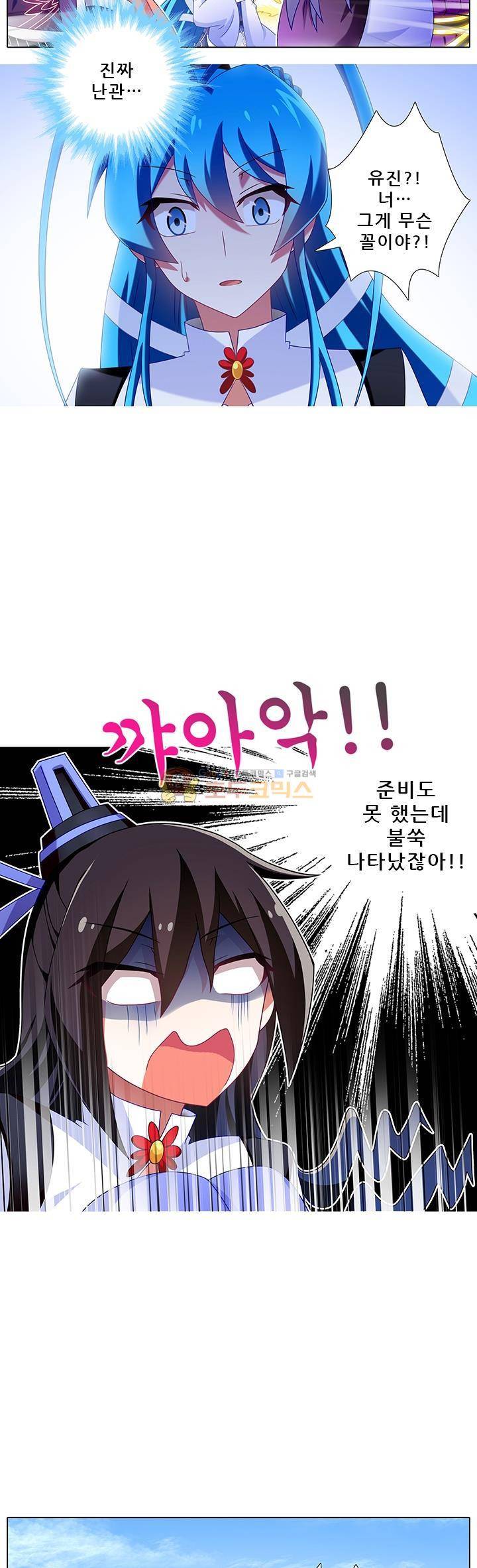 또라이 대사형 무림생존기 207화 6