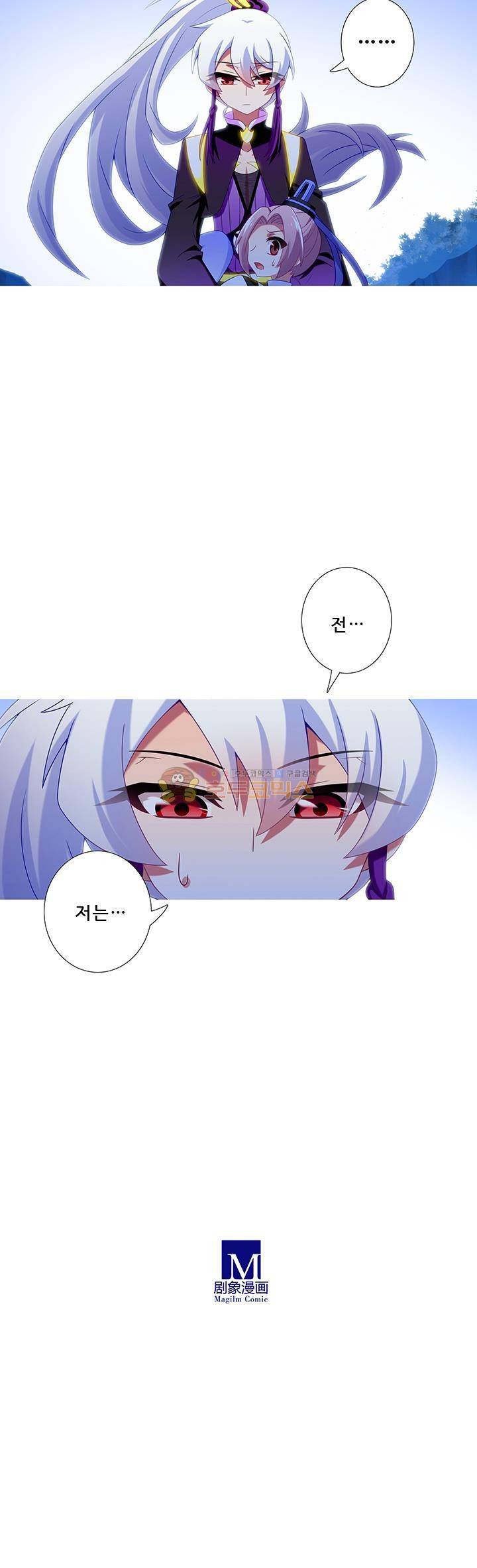 또라이 대사형 무림생존기 207화 9