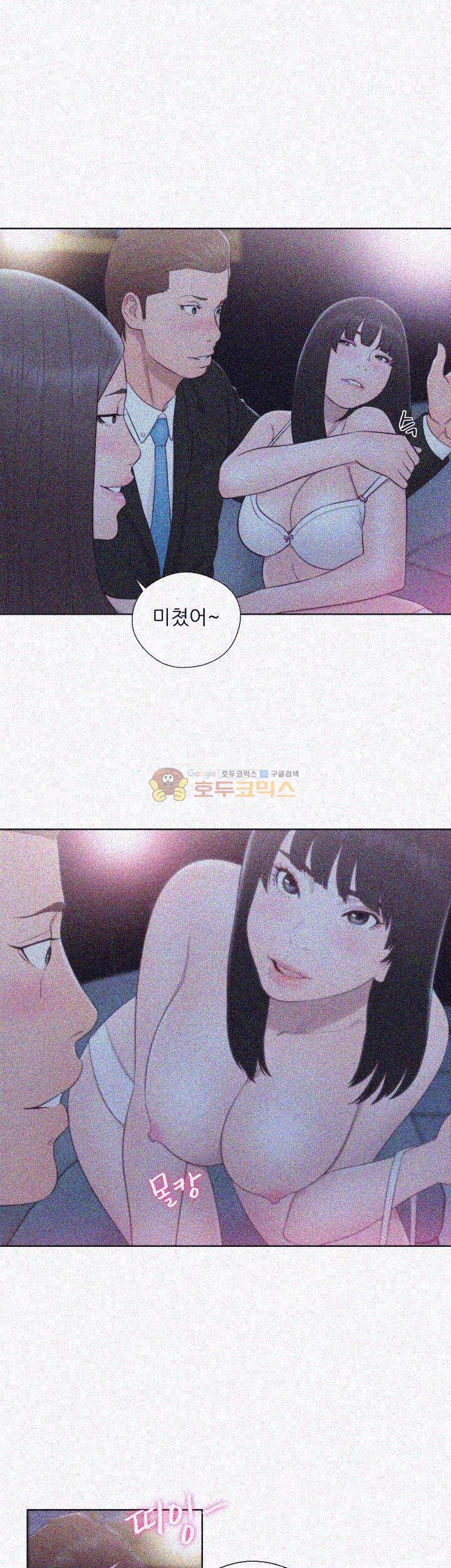 해금 63화 2