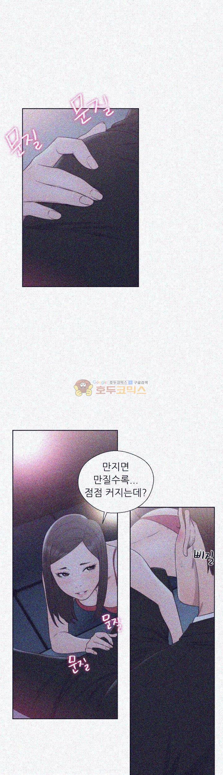 해금 63화 4
