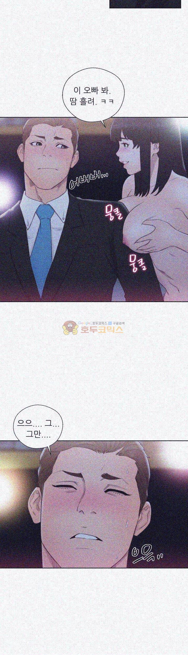 해금 63화 5