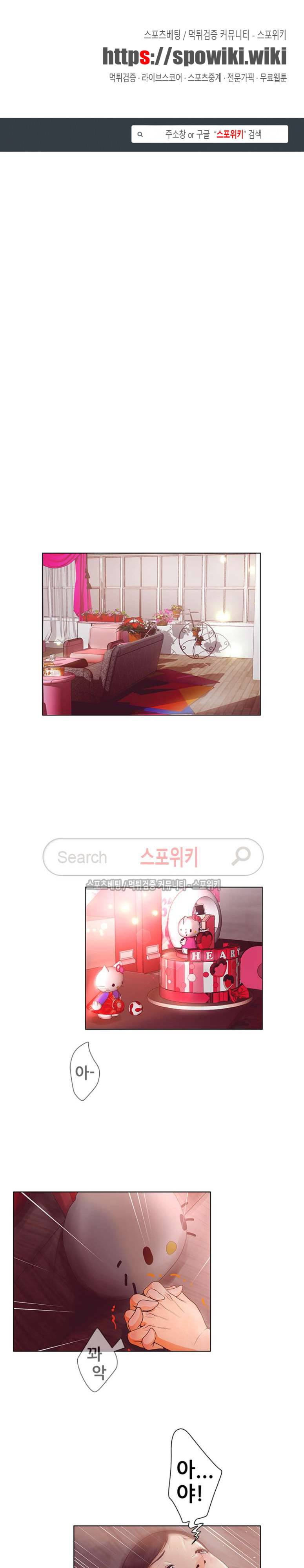 무고 1화 1