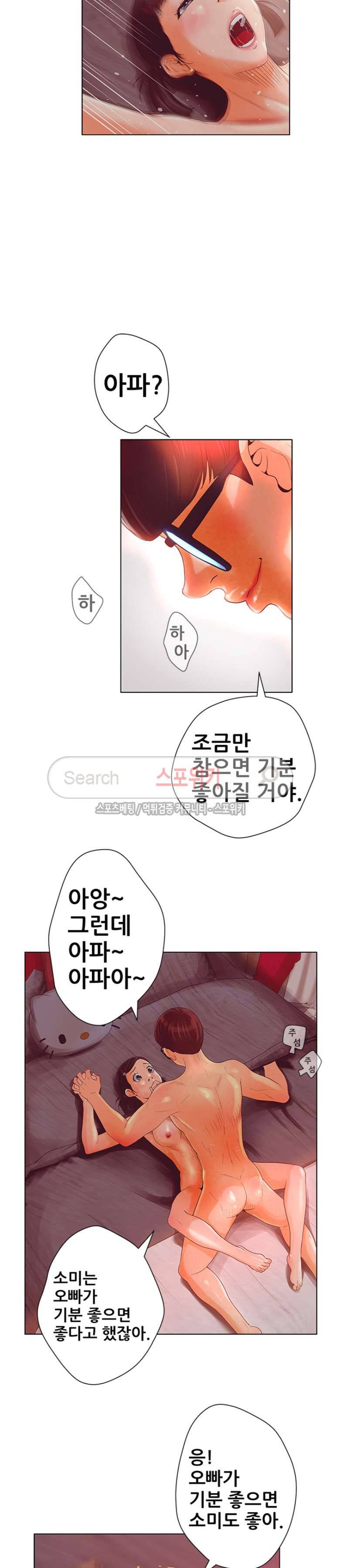 무고 1화 2