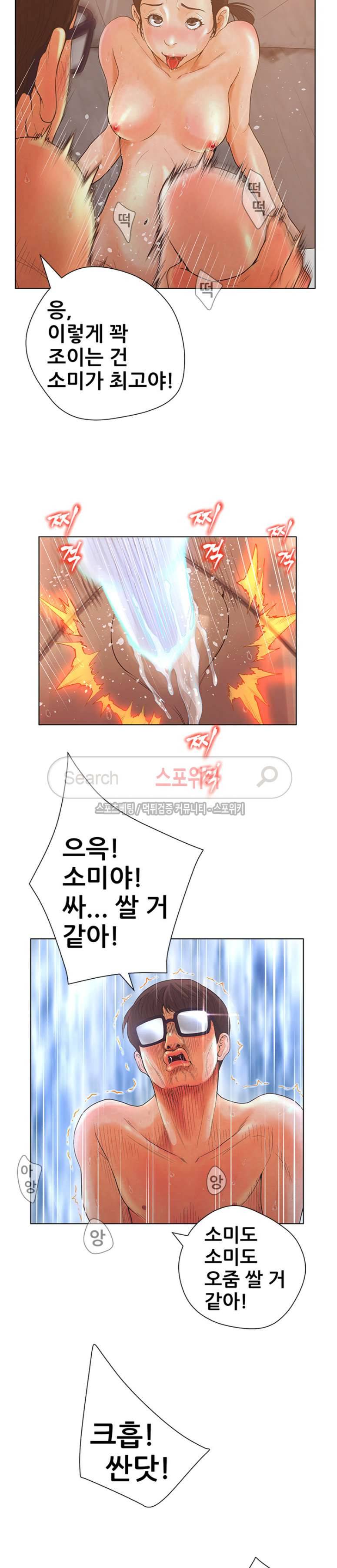 무고 1화 6