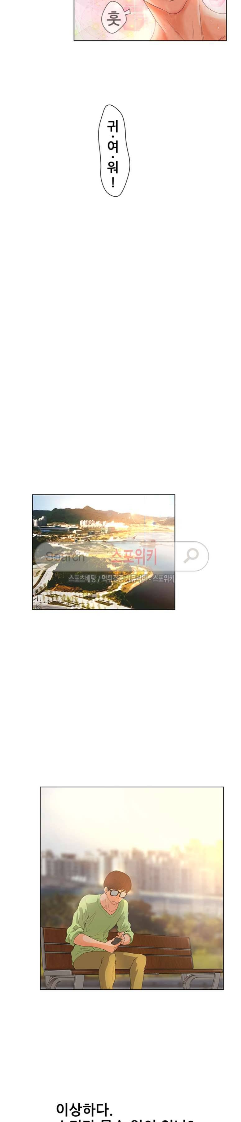 무고 1화 9