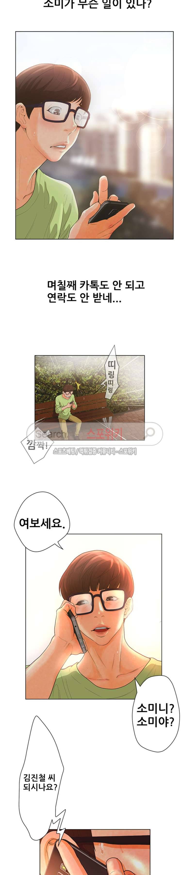무고 1화 10