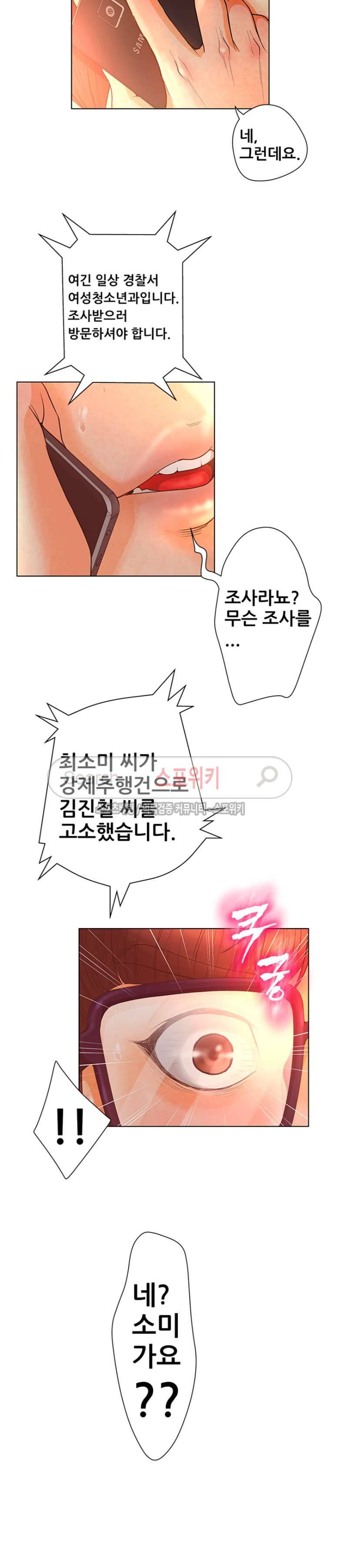 무고 1화 11