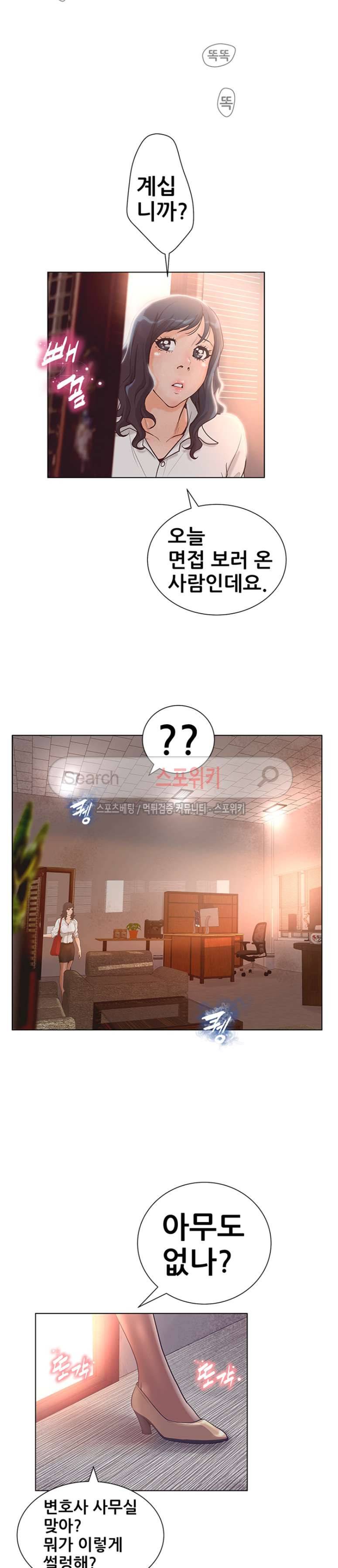 무고 1화 13