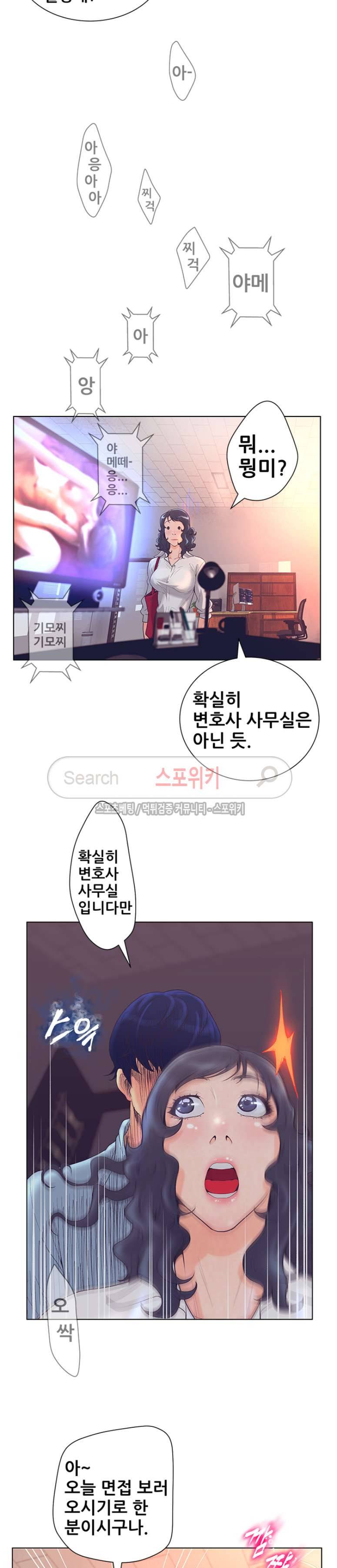 무고 1화 14