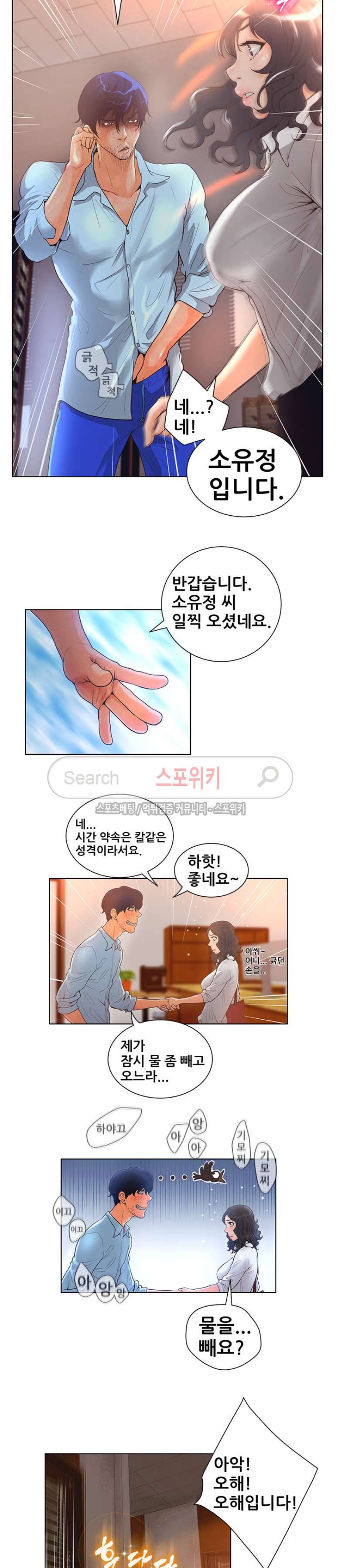 무고 1화 15