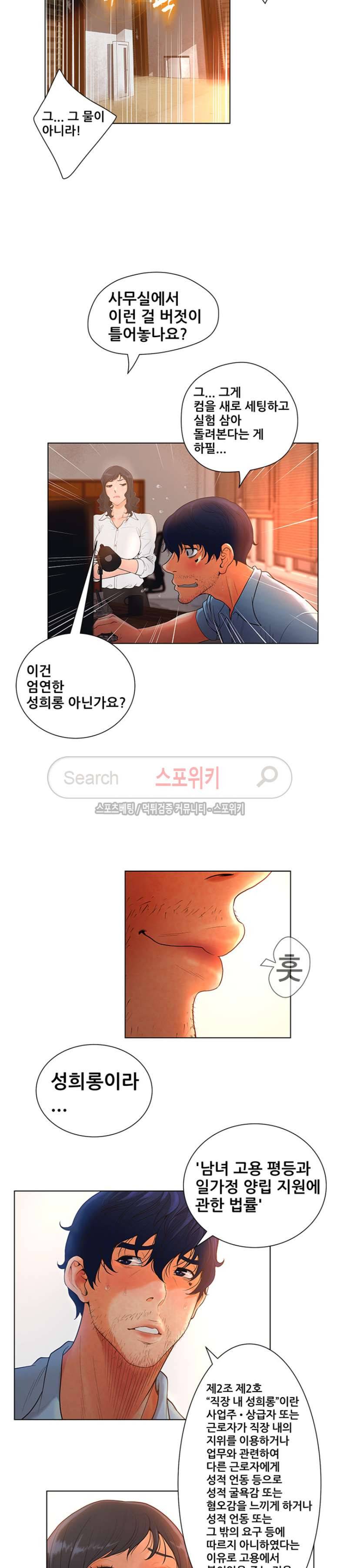 무고 1화 16