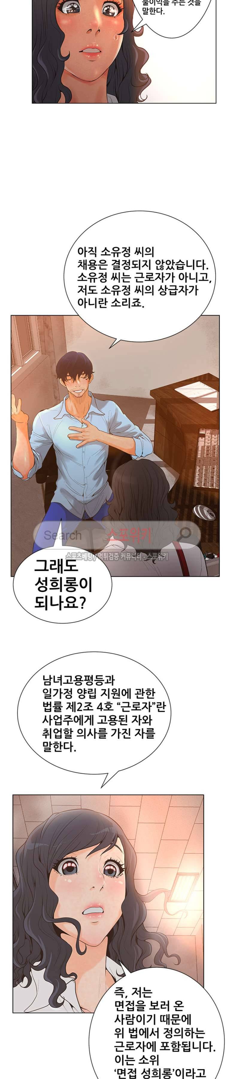 무고 1화 17