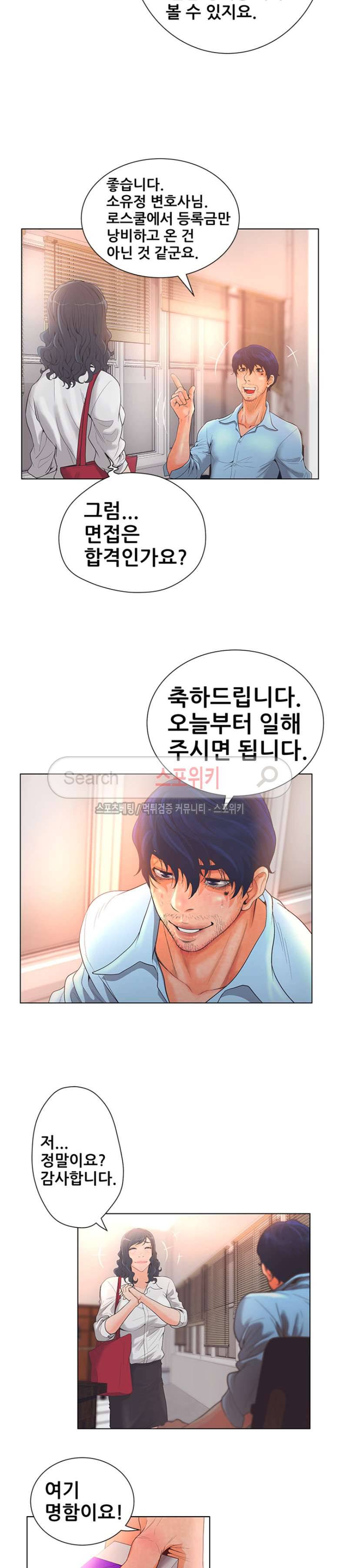무고 1화 18