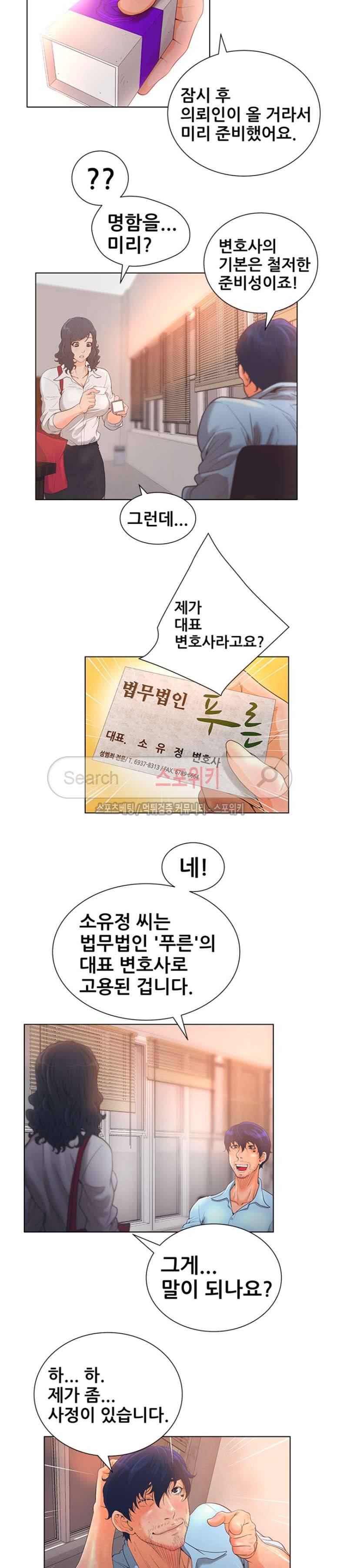 무고 1화 19